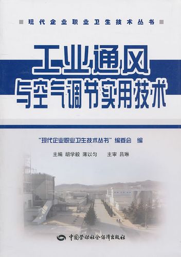 薄以勻 勞動(dòng)安全生產(chǎn)書籍作業(yè)培訓(xùn)書建筑 建筑施工與監(jiān)理 設(shè)備,電氣